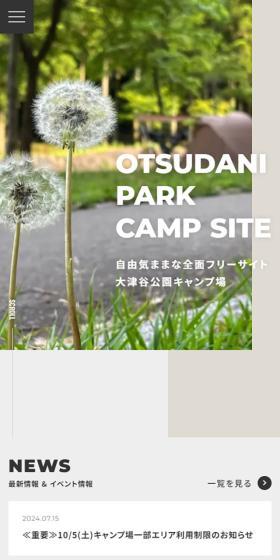OTSUDANIPARKCAMPSITE