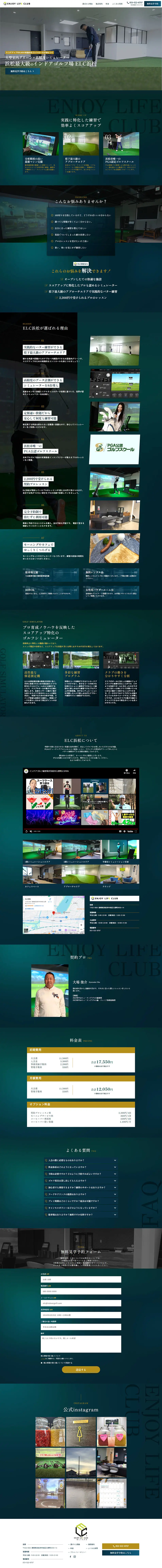 ENJOYLIFECLUB LP design (General Sports and Spectating / Green tones / Luxury and celebrity) PC version