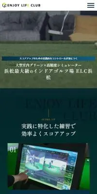 ENJOY LIFE CLUBのLPデザイン（スポーツ全般・観戦／グリーン系／高級・セレブ系）スマホ版