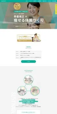 パーソナルトレーニングのLPデザイン（イベント・キャンペーン・体験／グリーン系／信頼・安心系）PC版