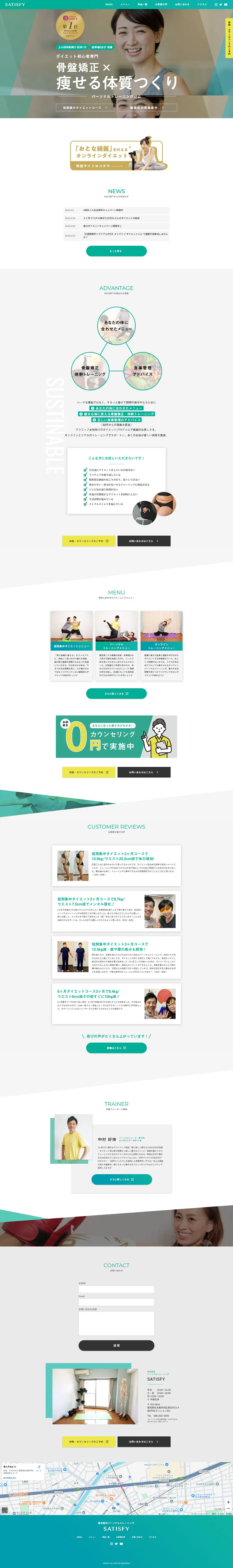 Personal Training LP design (Events, Campaigns, Experiences / Green tones / Trust and Safety) PC version