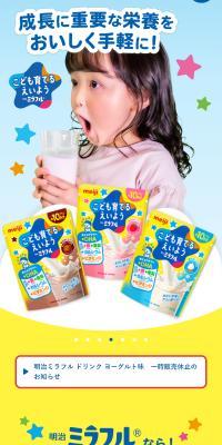 Meiji Mirafull