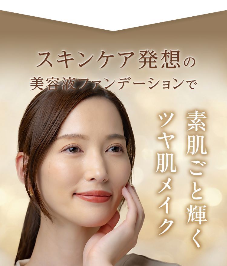 Medicated Clear Esthe Veil EX LP design (Cosmetics, makeup, and contact lenses / Beige tones / Refined style) Mobile version