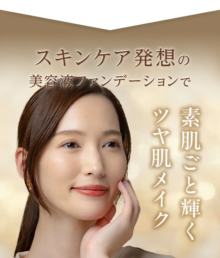 Medicated Clear Esthe Veil EX LP design (Cosmetics, makeup, and contact lenses / Beige tones / Refined style) Mobile version