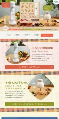 かならずもらえるキャンペーンのLPデザイン（イベント・キャンペーン・体験／オレンジ系／健康・癒し系）PC版