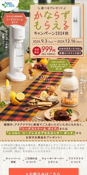 Kanarazu Morareru Campaign LP design (Events, Campaigns, Experiences / Orange tones / Health and Wellness) Mobile version