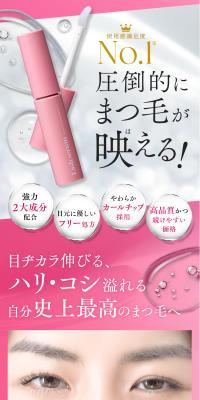 ラッシュセラム