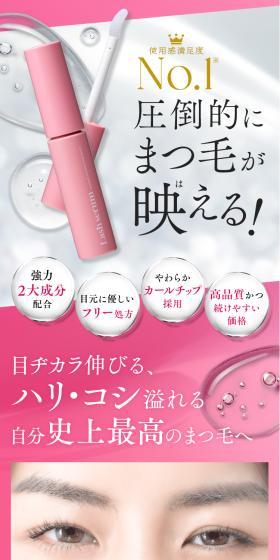 ラッシュセラムのLPデザイン（ネイル・マツエク／ピンク系／キレイ系）スマホ版