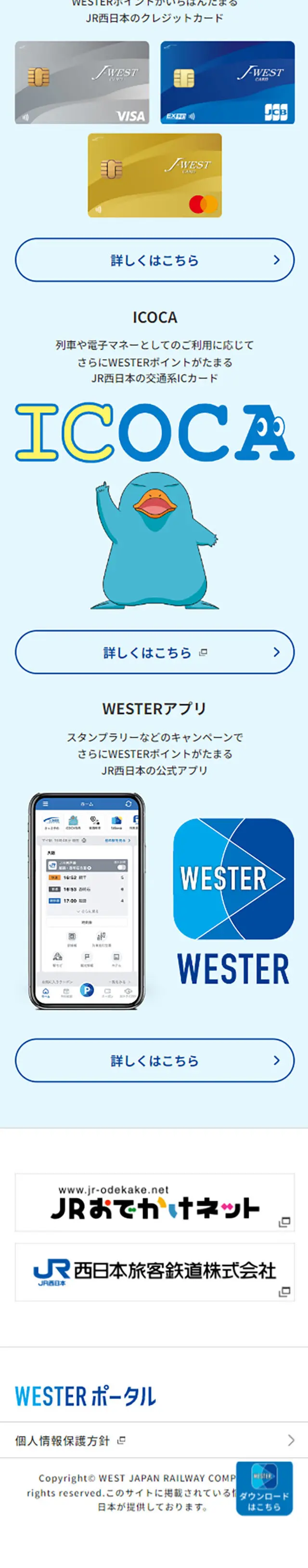 More WEST! WESTER LP design (Businesses, companies, stores / Shades of blue / Cute style) Mobile version