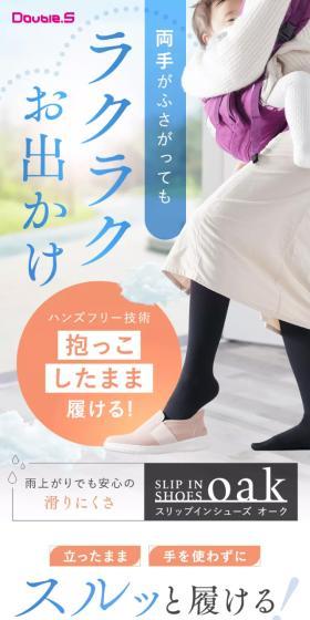スリップインシューズ オークのLPデザイン（靴・シューズ／ブルー系／シンプル系）スマホ版