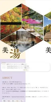 北陸デスティネーションキャンペーンのLPデザイン（国内旅行・海外旅行／カラフル系／和風系）スマホ版
