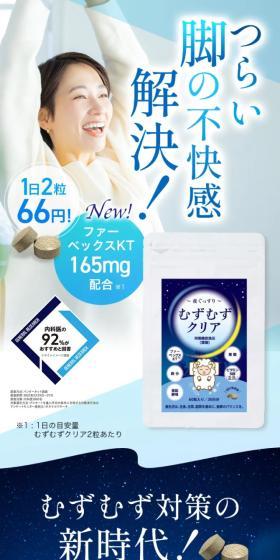 Muzumuzu Clear LP design (Health foods, health drinks, and supplements / Shades of blue / Refined style) Mobile version