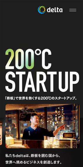 株式会社deltaのLPデザイン（企業・会社・お店／ブラック系／スタイリッシュ系）スマホ版