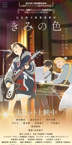 きみの色のLPデザイン（邦画・洋画・海外ドラマ／カラフル系／シンプル系）スマホ版