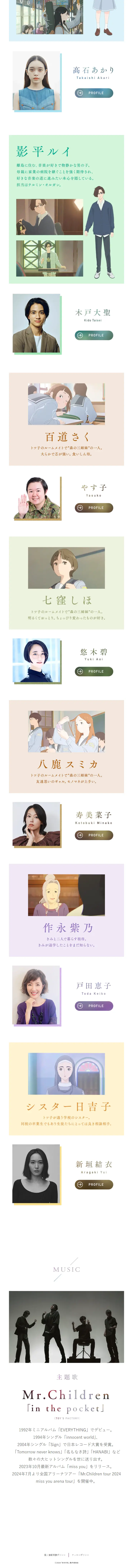 きみの色のLPデザイン（邦画・洋画・海外ドラマ／カラフル系／シンプル系）スマホ版