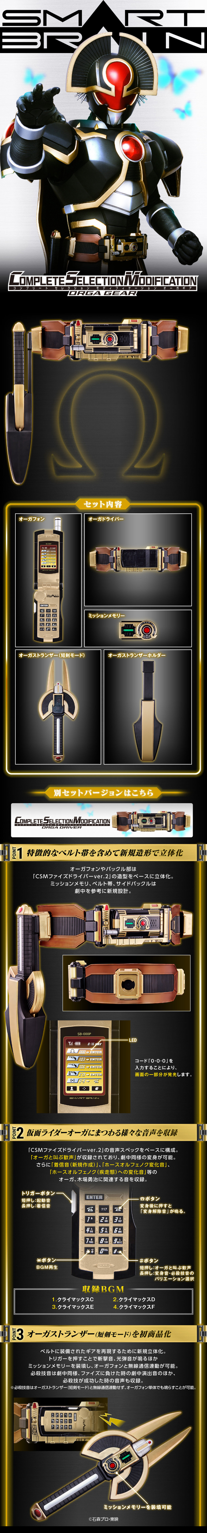 CSM Oga Gear LP design (Toys, Hobbies & Figures / Black-colored / Cool style) Mobile version