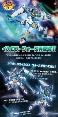 LBX Icarus Force