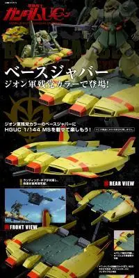 HGUC 1/144 ベースジャバー(ユニコーンジオン軍残党カラーVer.)のLPデザイン（玩具・ホビー・フィギュア／ブラック系／かっこいい系）スマホ版
