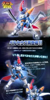 ＬＢＸペルセウスのLPデザイン（玩具・ホビー・フィギュア／ブラック系／かっこいい系）スマホ版