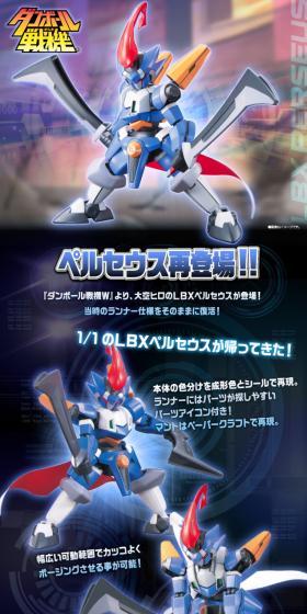 ＬＢＸペルセウスのLPデザイン（玩具・ホビー・フィギュア／ブラック系／かっこいい系）スマホ版
