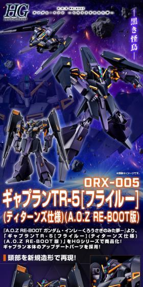 ＨＧ 1/144 ギャプランTR-5[フライルー] (ティターンズ仕様)(A.O.Z RE-BOOT版)のLPデザイン（玩具・ホビー・フィギュア／パープル系／かっこいい系）スマホ版