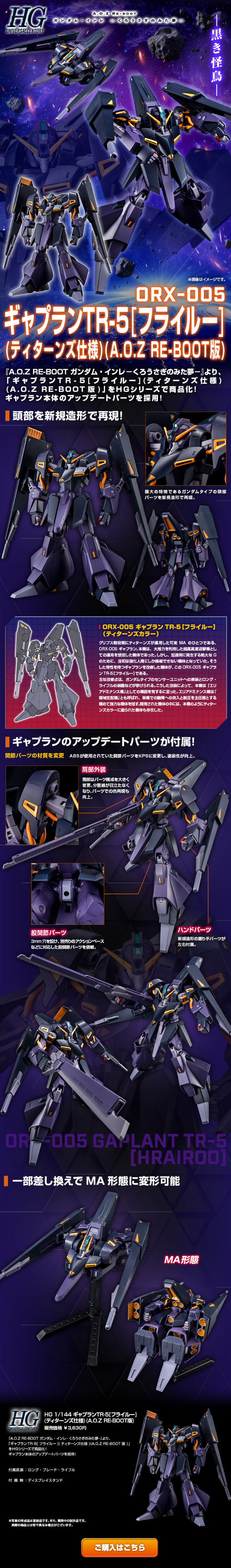HG 1/144 Gaplant TR-5 [Fiveru] (Titans Specification) (A.O.Z RE-BOOT Version) LP design (Toys, Hobbies & Figures / Purples / Cool style) Mobile version