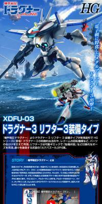 HG 1/144 Draguner 3 Lifter 3 Equipped Type