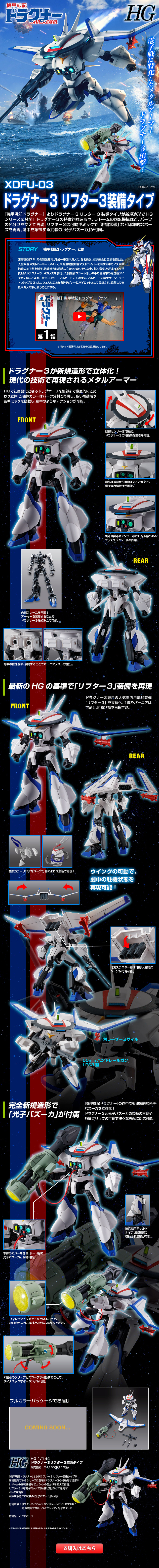 HG 1/144 Draguner 3 Lifter 3 Equipped Type LP design (Toys, Hobbies & Figures / Black-colored / Cool style) Mobile version