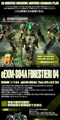 30MM 1/144 eEXM-S04A Forestieri 04