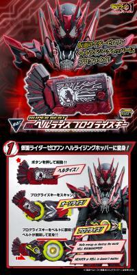 SUPERBESTDX Hellrise Progrisekey