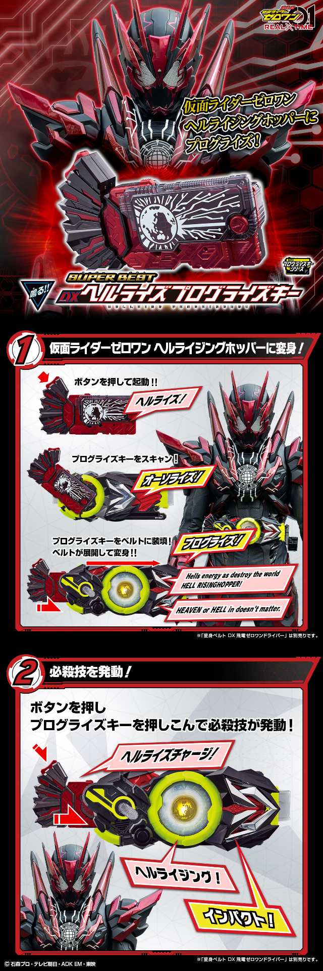 SUPERBESTDX Hellrise Progrisekey LP design (Toys, Hobbies & Figures / Black-colored / Cool style)
