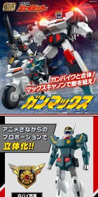SMP [SHOKUGAN MODELING PROJECT] 勇者警察ジェイデッカー ガンマックス