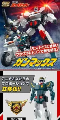 SMP [SHOKUGAN MODELING PROJECT] 勇者警察ジェイデッカー ガンマックスのLPデザイン（玩具・ホビー・フィギュア／ホワイト系／かっこいい系）スマホ版