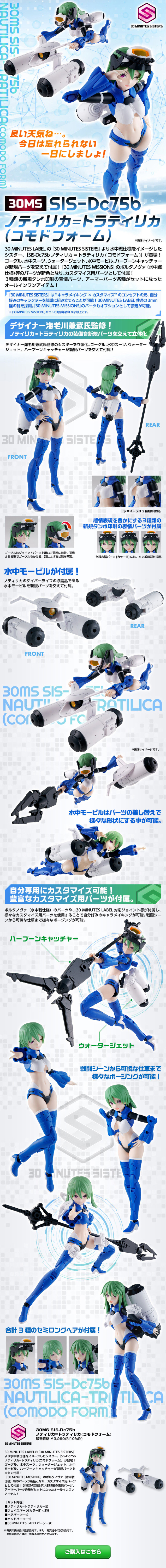 30MSSIS-Dc75b Notilica=Tratilica (Komodo Form) LP design (Toys, Hobbies & Figures / Shades of blue / Stylish type) Mobile version