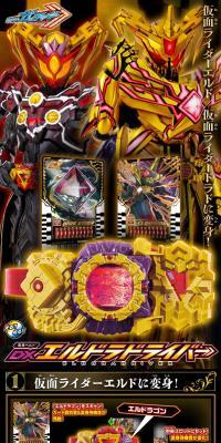 DX Eldora Driver