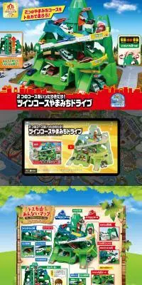 2つのコースをいったりきたり！ツインコースやまみちドライブのLPデザイン（玩具・ホビー・フィギュア／グリーン系／にぎやか系）PC版