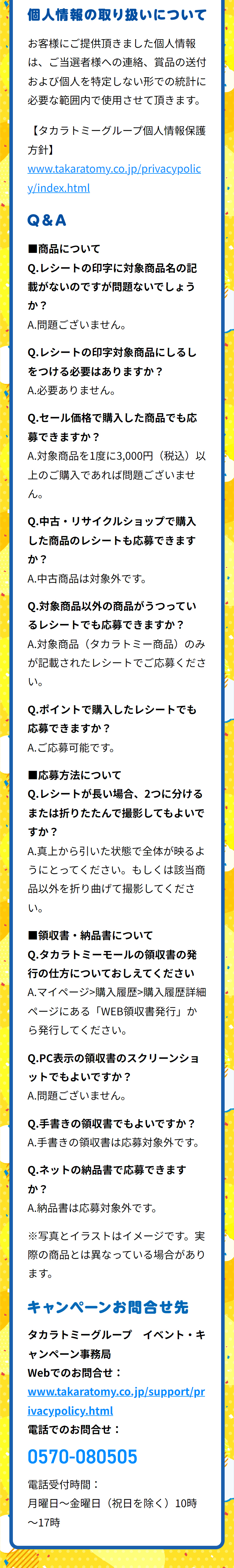 Takara Tomy 100th Anniversary Celebration Campaign LP design (Events, Campaigns, Experiences / yellow / Lively type)