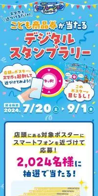 タカラトミー100thAnniversaryセレブレーションキャンペーンのLPデザイン（イベント・キャンペーン・体験／ブルー系／にぎやか系）スマホ版