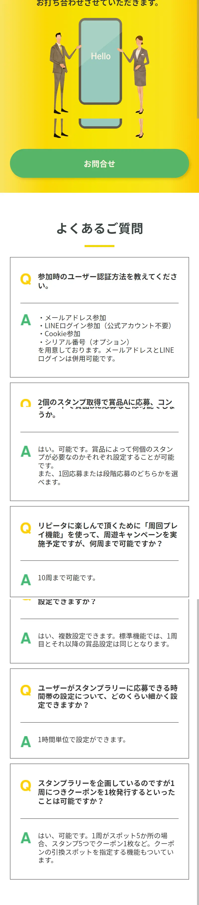 Digital Stamp Rally System LP design (Design, Apps, Systems / yellow / Trust and Safety) Mobile version