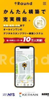デジタルスタンプラリー ラウンドのLPデザイン（デザイン・アプリ・システム／イエロー系／スタイリッシュ系）スマホ版