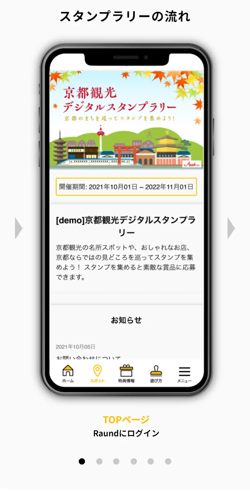 デジタルスタンプラリー ラウンドのLPデザイン（デザイン・アプリ・システム／イエロー系／スタイリッシュ系）スマホ版