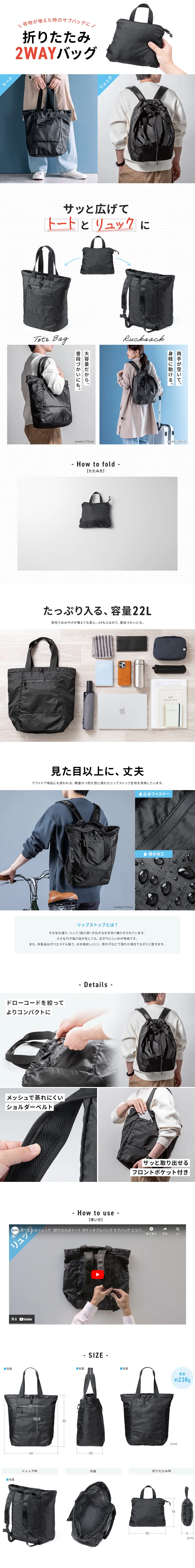 Foldable Backpack & Tote Bag LP design (bag / White-based / Stylish type) PC version