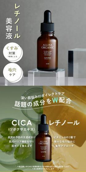 ALLNA ORGANIC ( オルナ オーガニック ) セラムのLPデザイン（スキンケア・ボディケア・ヘアケア／イエロー系／清潔系）スマホ版