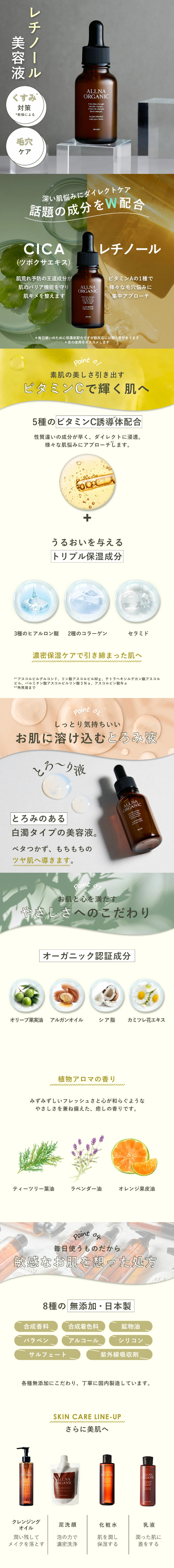 ALLNAORGANIC Serum LP design (Skincare, Bodycare, Haircare / yellow / Clean-cut)