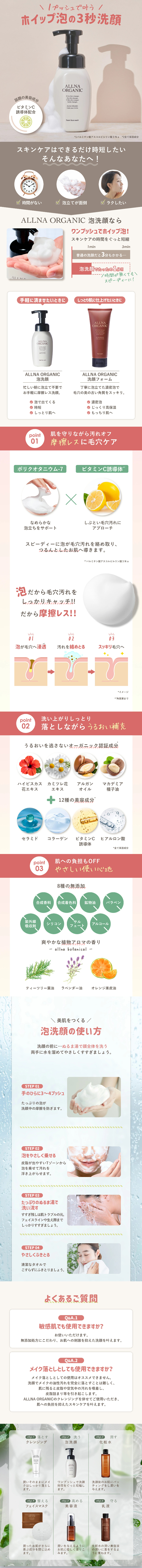 ALLNA ORGANIC ヘアブラシのLPデザイン（スキンケア・ボディケア・ヘアケア／ベージュ系／清潔系）スマホ版