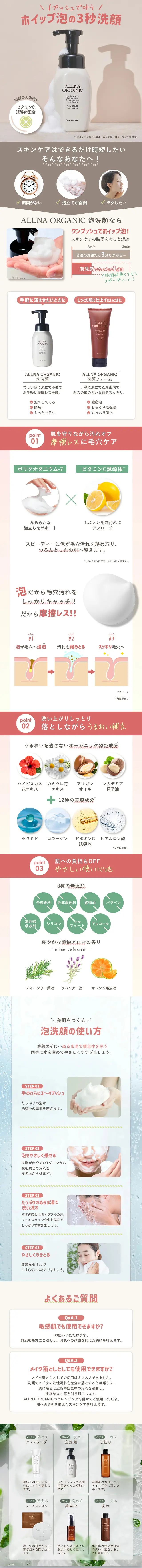 ALLNA ORGANIC ヘアブラシのLPデザイン（スキンケア・ボディケア・ヘアケア／ベージュ系／清潔系）スマホ版