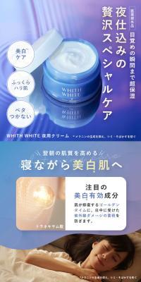 WHITH WHITE ( フィス ホワイト ) 夜用クリーム