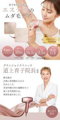 Hair Removal Device