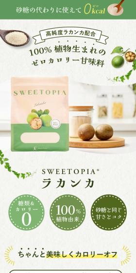 SUITOPIARAKANKA LP design (Seasonings, Sweeteners, Broth, Soup / Green tones / Trust and Safety) Mobile version