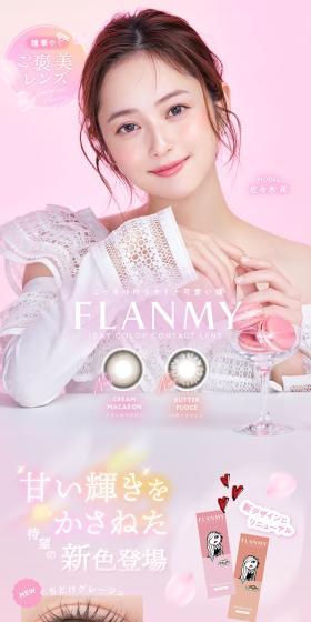 FLANMY LP design (Cosmetics, makeup, and contact lenses / Pink shades / Cute style) Mobile version